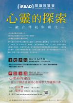 補助人文及社會科學研究圖書計畫規劃主題：智力與性格差異 的理論與測量(從數理模型到神經運作與基因遺傳)